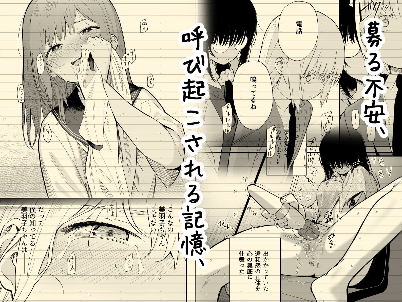 相視相愛 サンプル 5