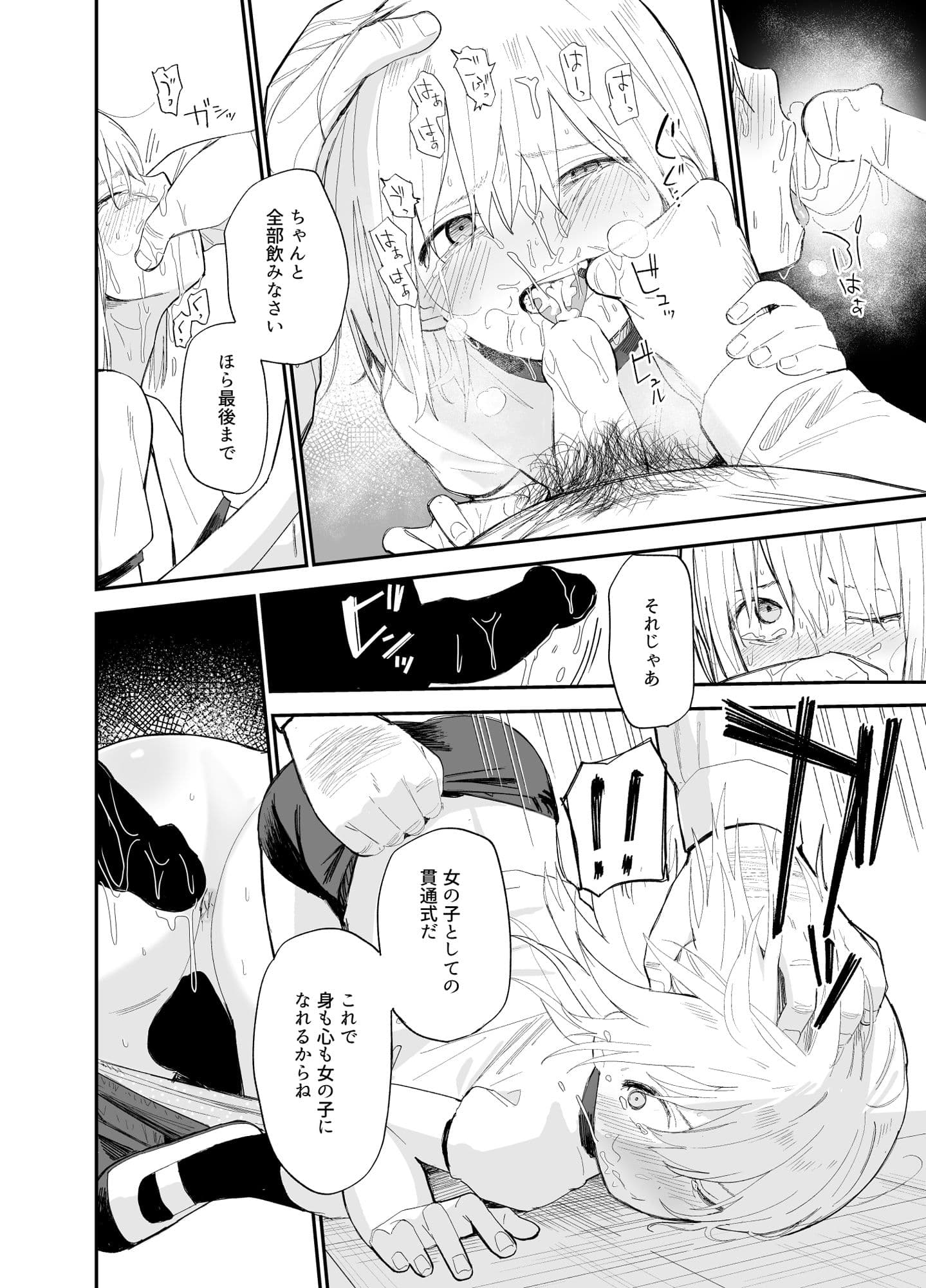 相視相愛 サンプル 6