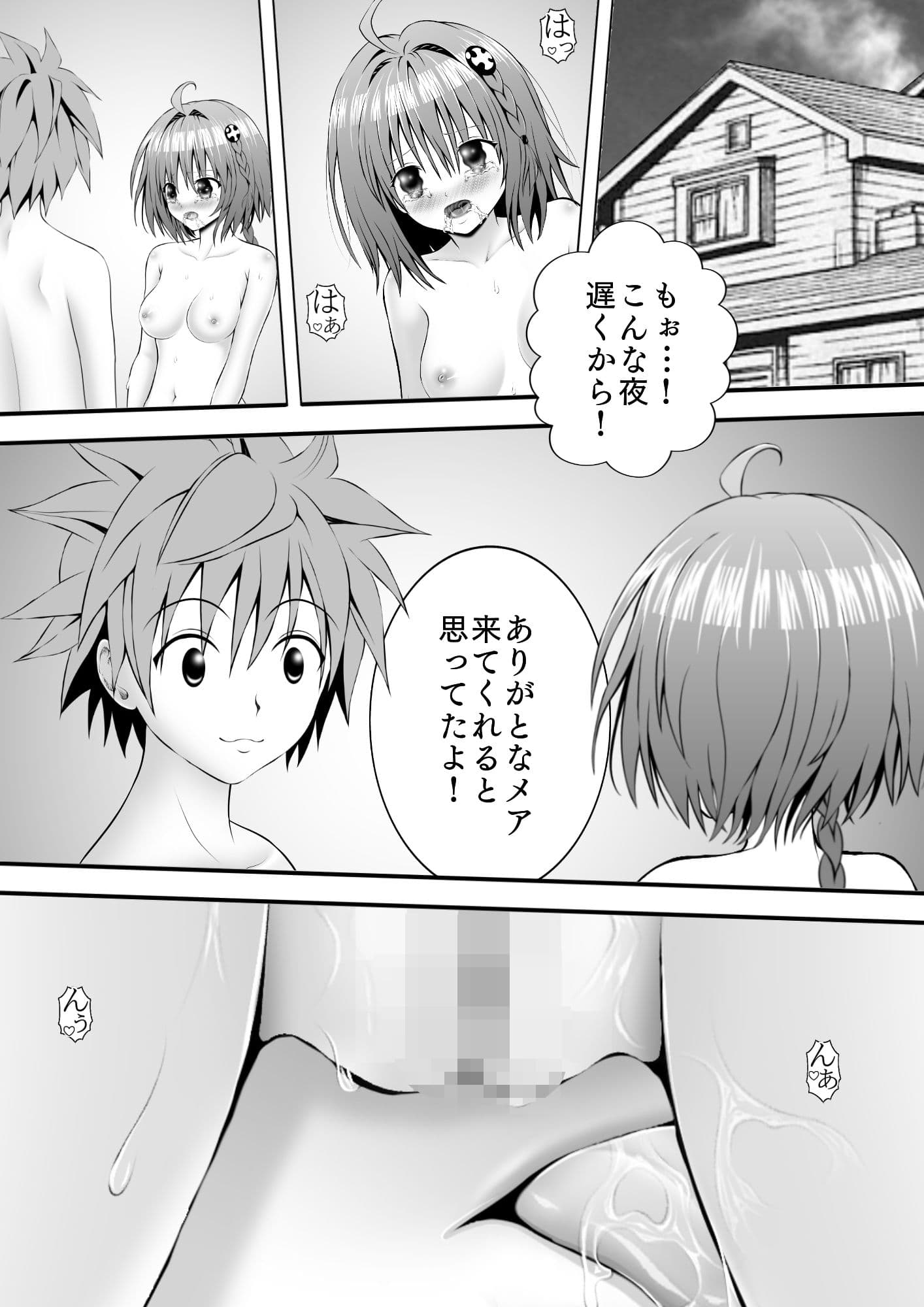 あらぶる〜魅惑の転校生〜 サンプル 1