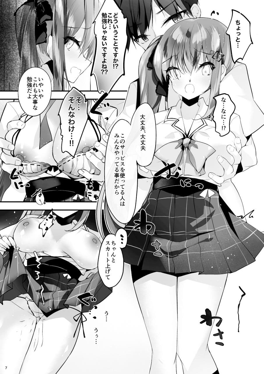 家庭教師に犯●れるJK 中出しされてイキまくり サンプル 1