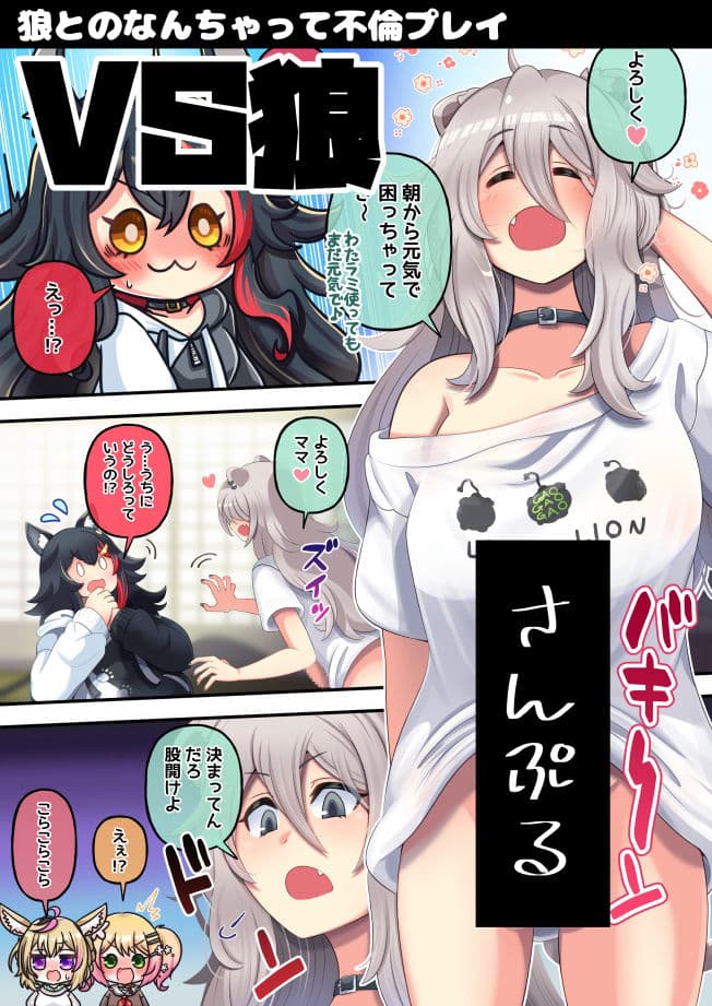 ふたしし×短編 サンプル 2