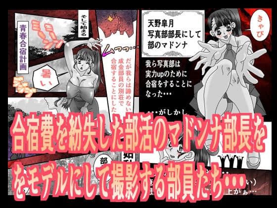 部活調教学淫 サンプル 2