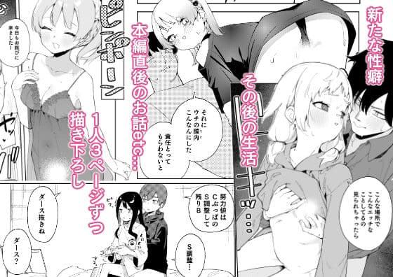 隣人は有名配信者総集編 サンプル 1