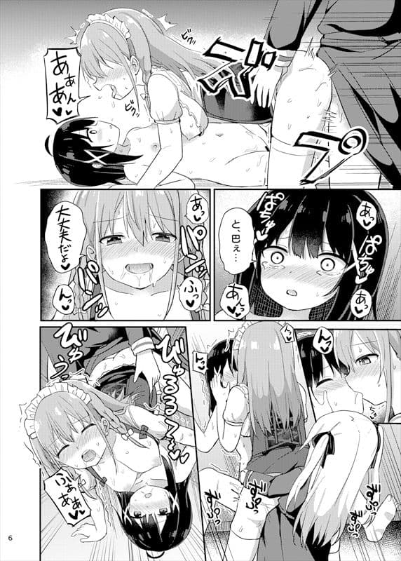 お嬢様学校に女教師として赴任した俺とフタナリお嬢様3 サンプル 4