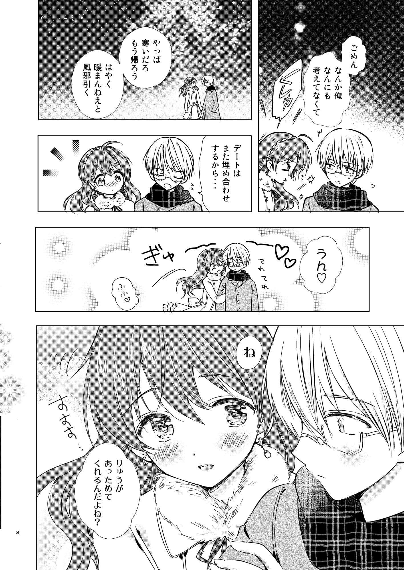 SWEET MEMORIAL サンプル 3