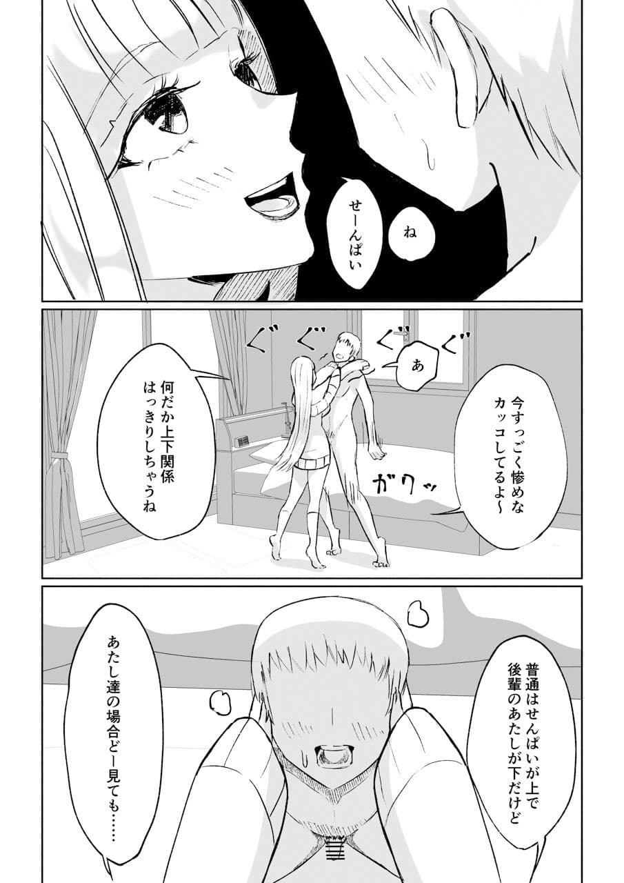 ドS後輩による短小包茎ムダ撃ち射精鑑賞 サンプル 7