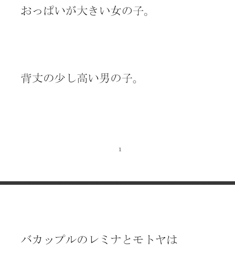 大きなベッドの上で愛のセックス 街のホテル サンプル 1