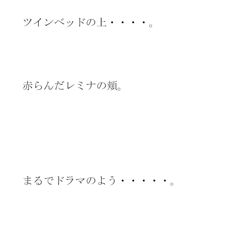 大きなベッドの上で愛のセックス 街のホテル サンプル 2