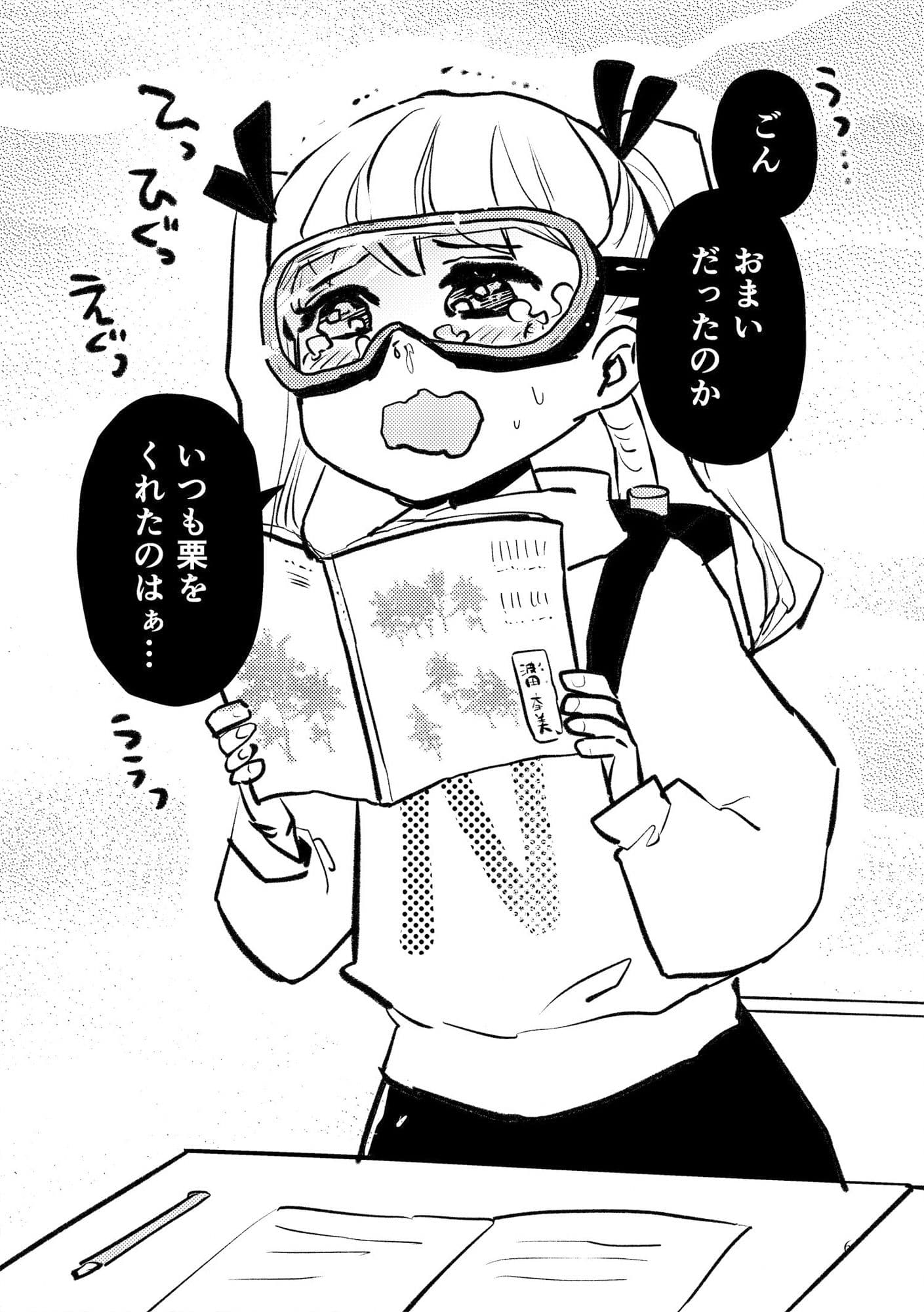 ナミ・ナミダ サンプル 2