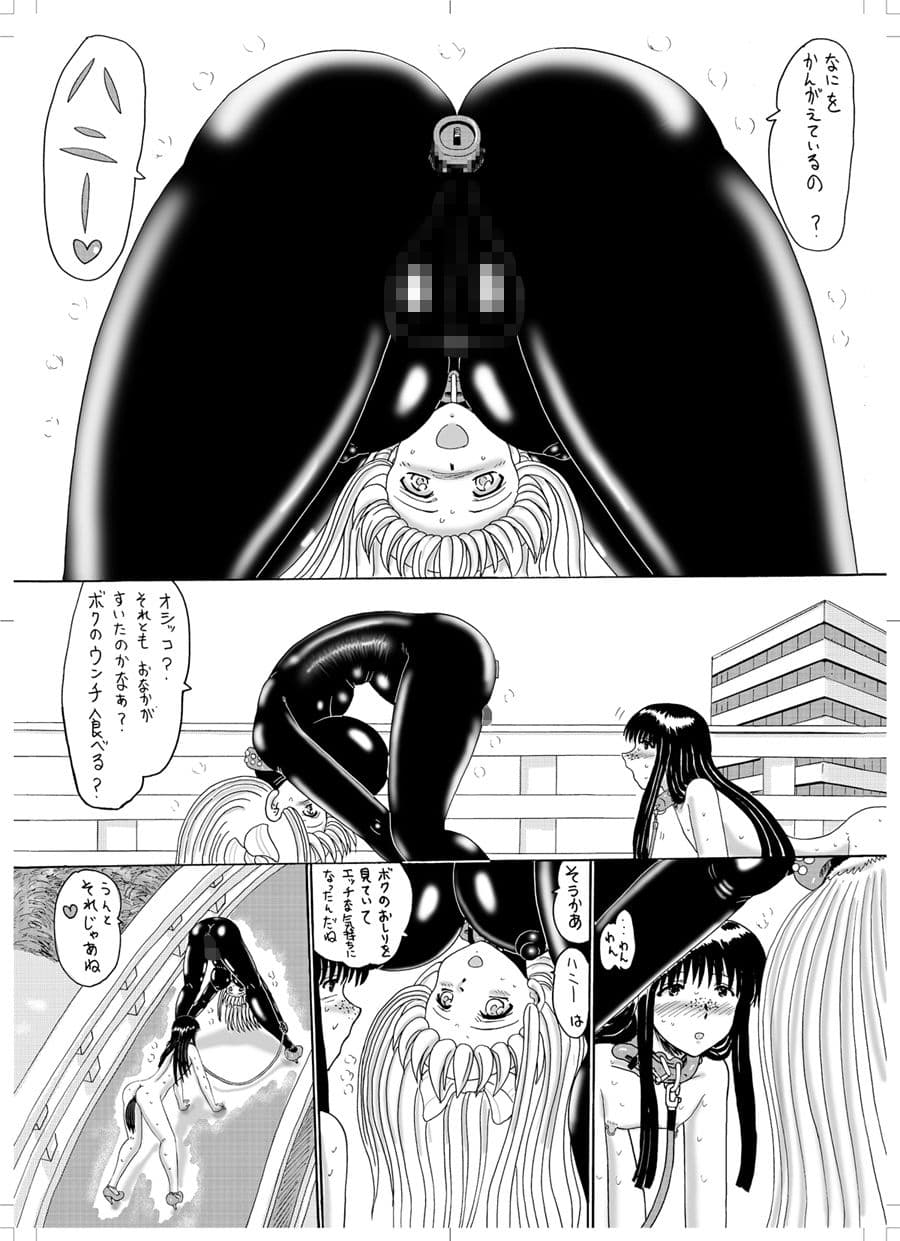 シーメール女王ちゃんと去勢奴●01 サンプル 3