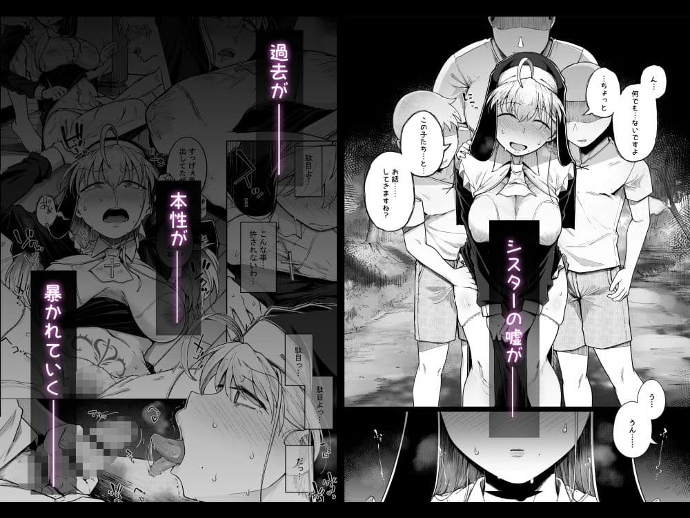 懺悔穴3 サンプル 6