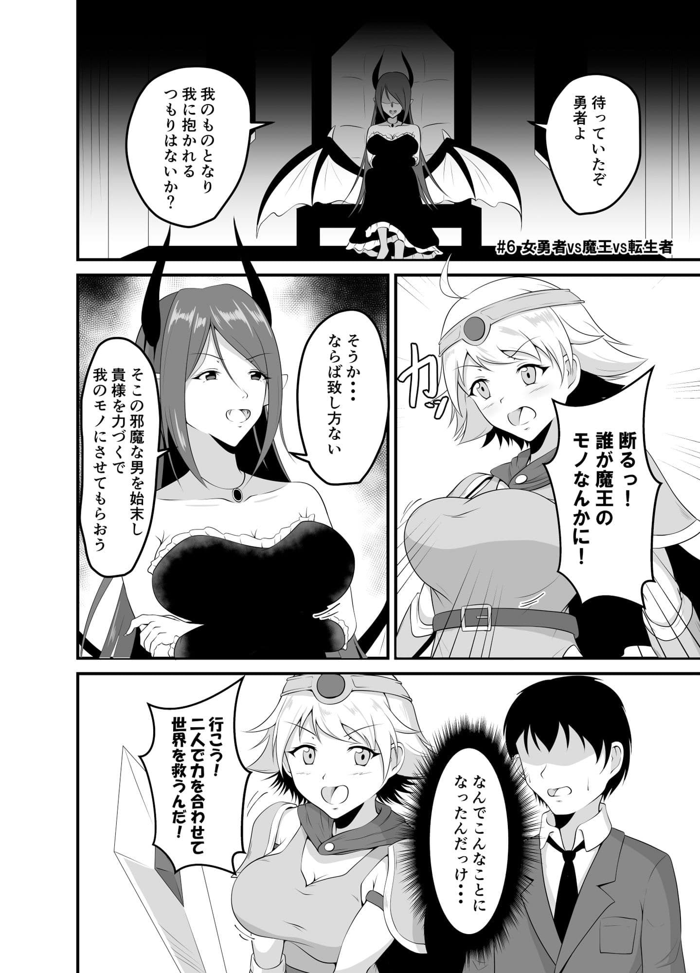 異世界睡姦II 〜勇者も魔王も眠らせてヤりたい放題！〜 サンプル 5