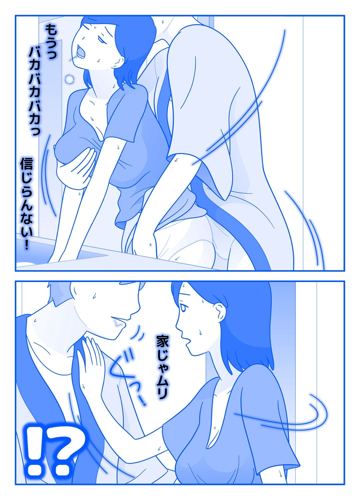 兄嫁をキッチンで口説いてみたら サンプル 1