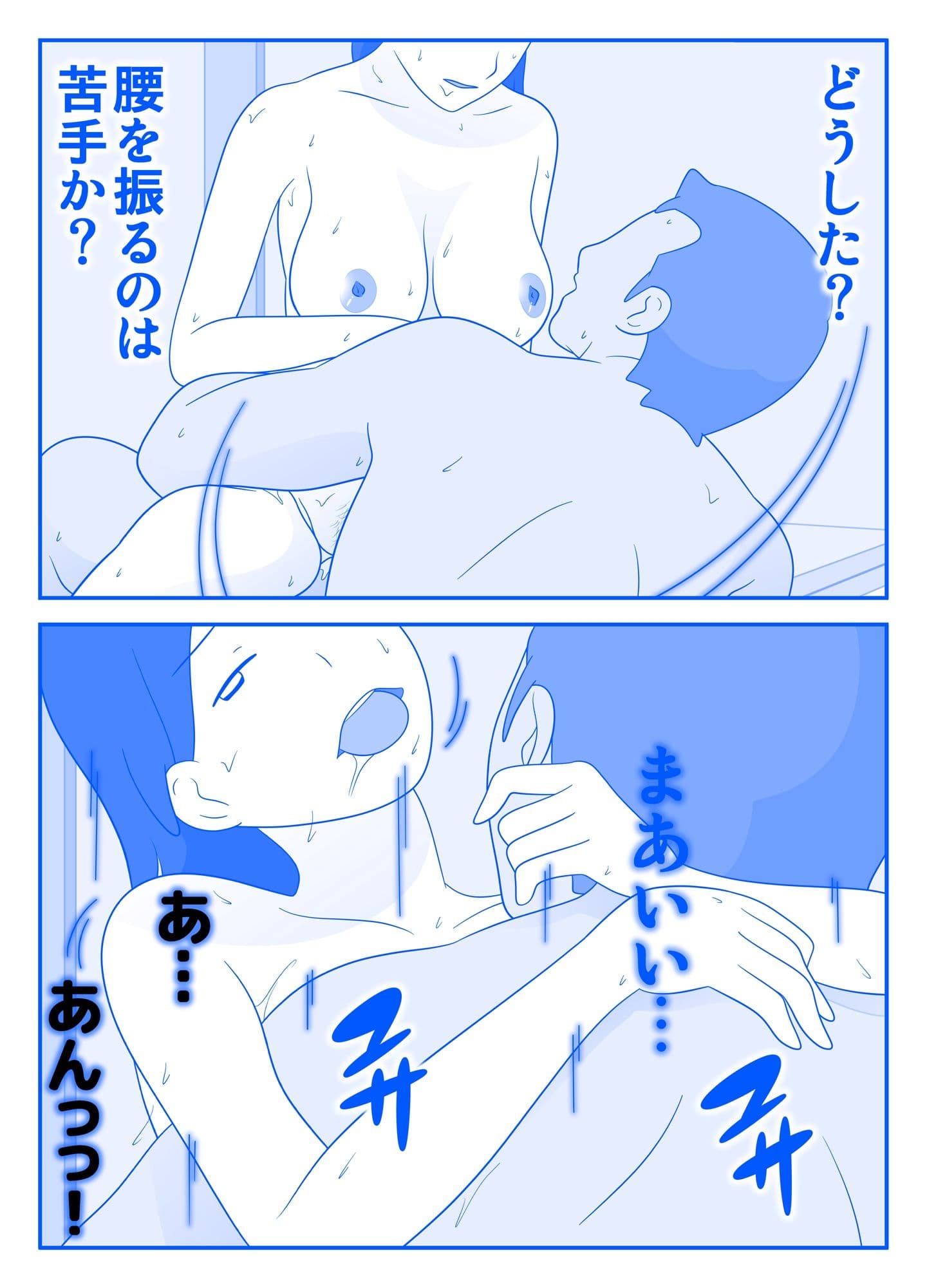 兄嫁をキッチンで口説いてみたら サンプル 6