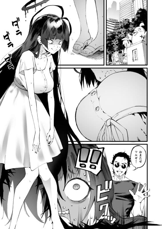 ツルギだって青春したい サンプル 2