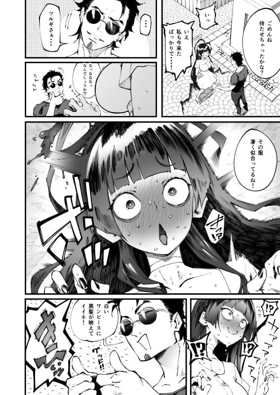 ツルギだって青春したい サンプル 3