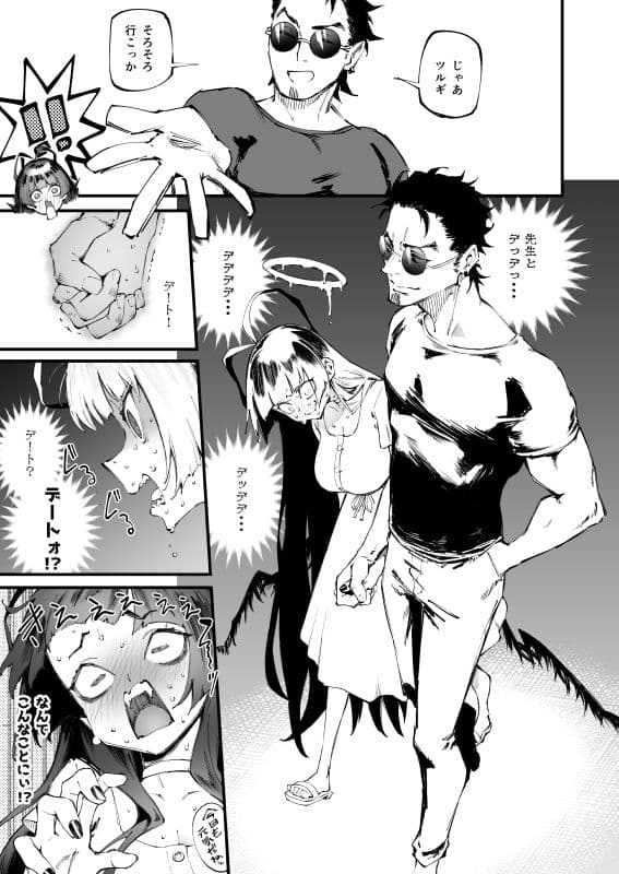 ツルギだって青春したい サンプル 4