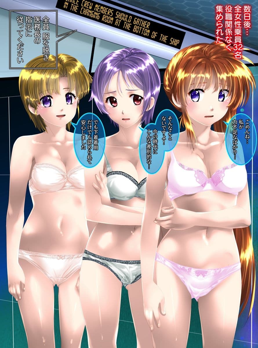 宇宙のマネキン計画 サンプル 1