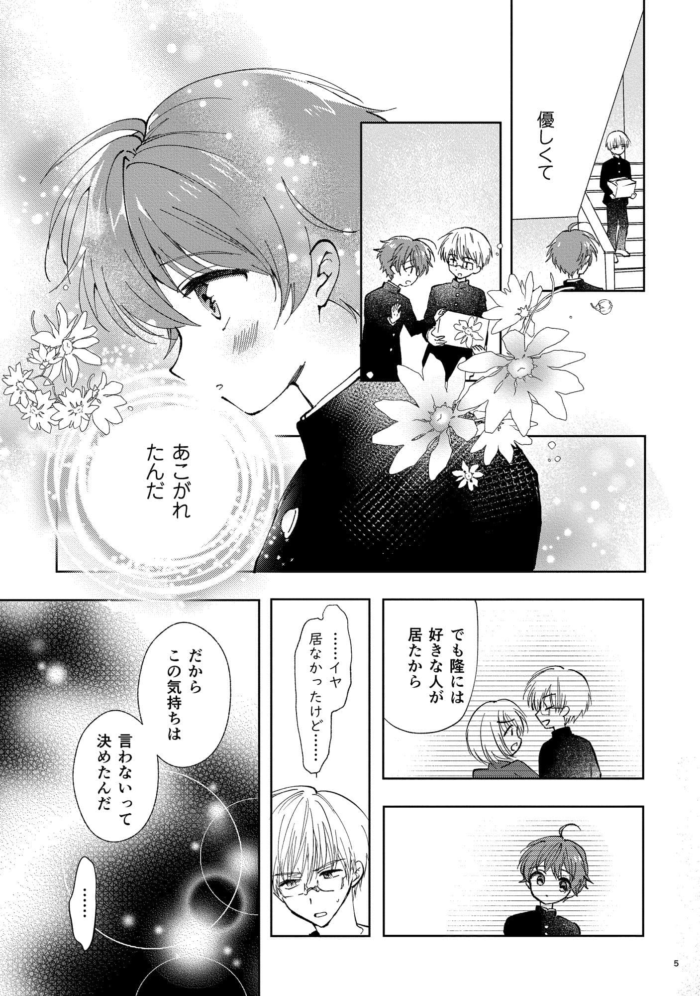 女装転校生ヒロ全巻 サンプル 2