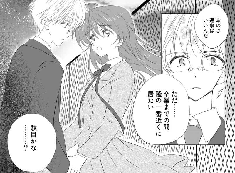 女装転校生ヒロ全巻 サンプル 4