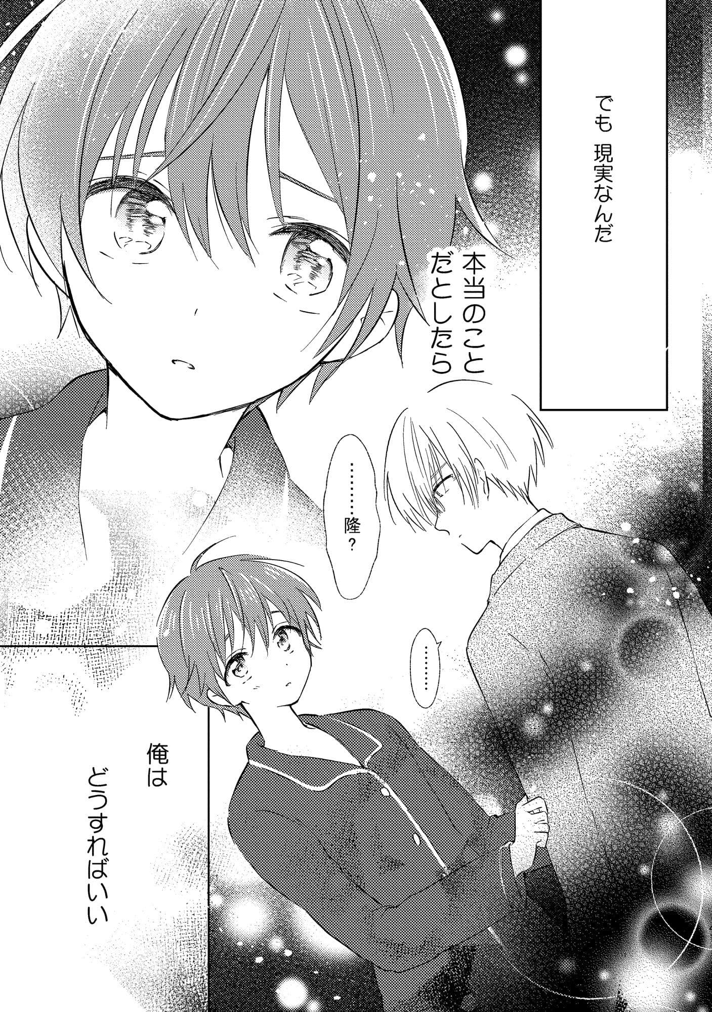 女装転校生ヒロ全巻 サンプル 5