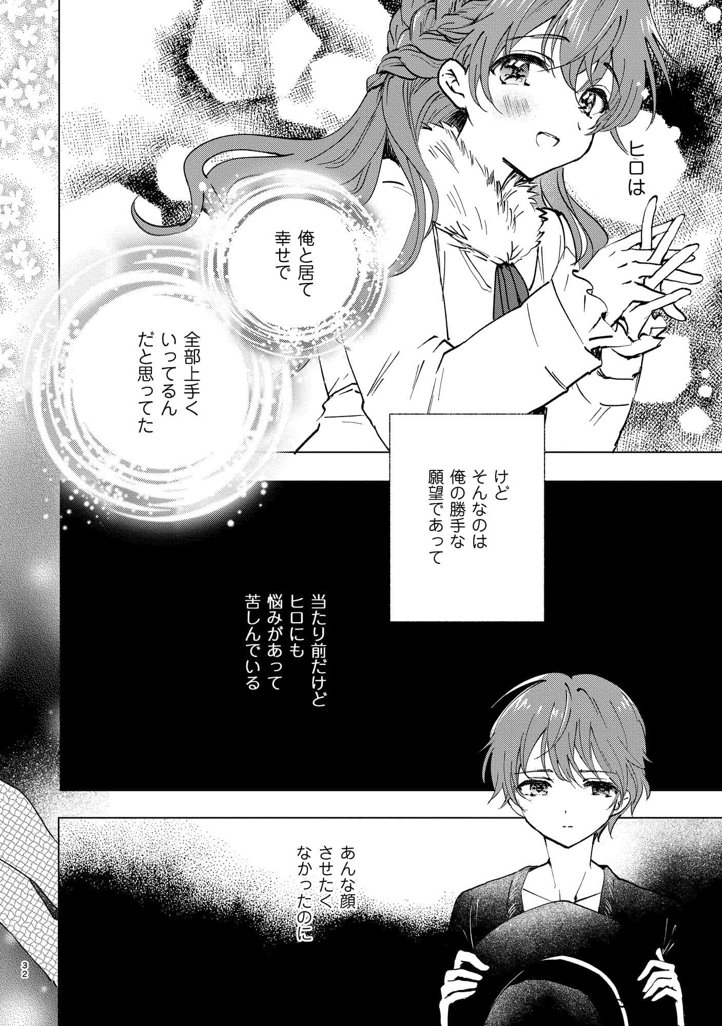 女装転校生ヒロ全巻 サンプル 6