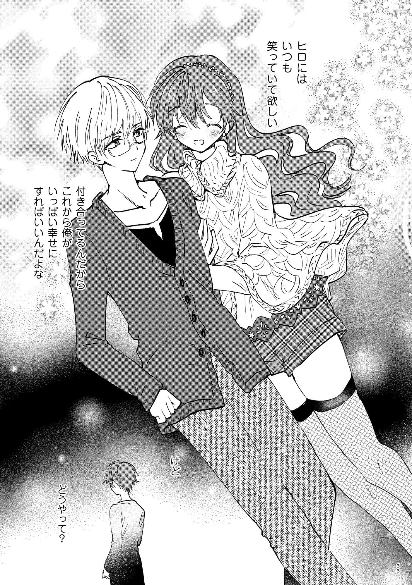 女装転校生ヒロ全巻 サンプル 7