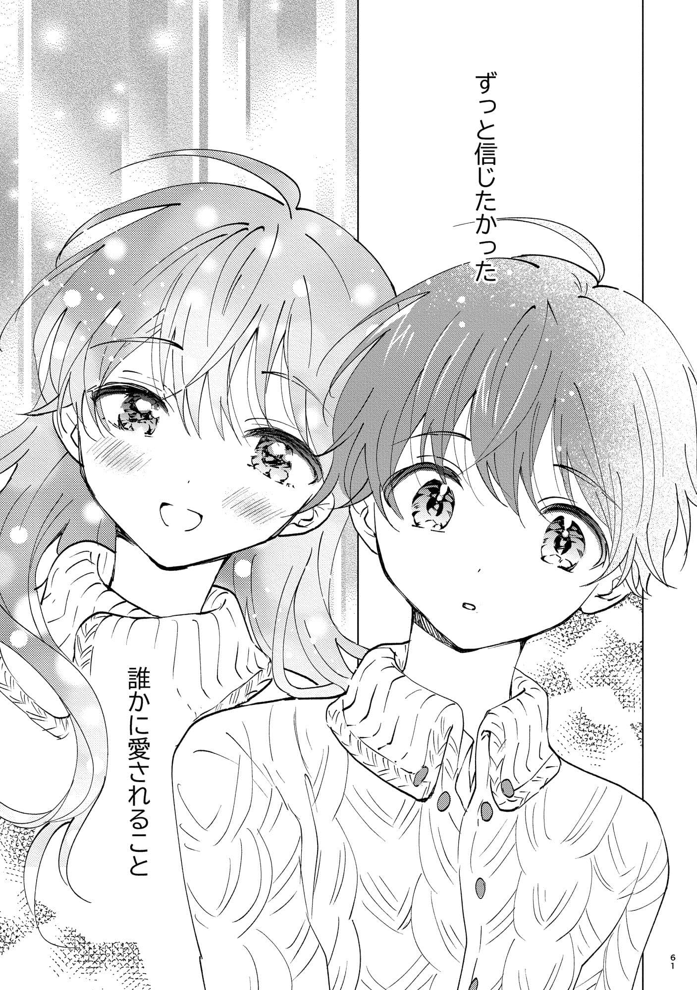 女装転校生ヒロ全巻 サンプル 8