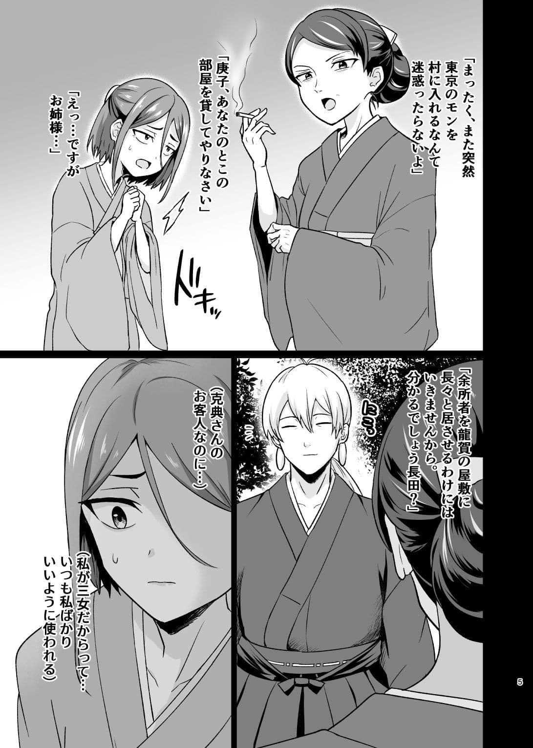 愛し恋人のいない夜 サンプル 1