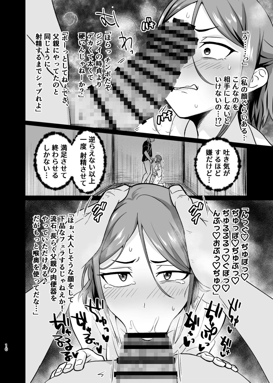 愛し恋人のいない夜 サンプル 2