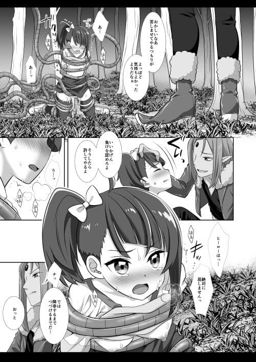 プリキュア陵●15ソラ サンプル 7