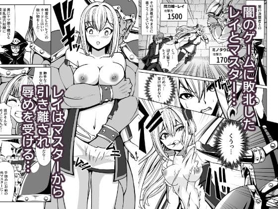 隷辱の閃姫 サンプル 1