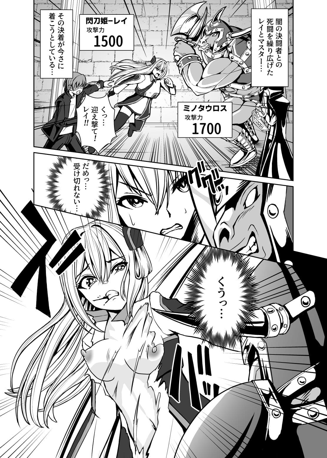 隷辱の閃姫 サンプル 5