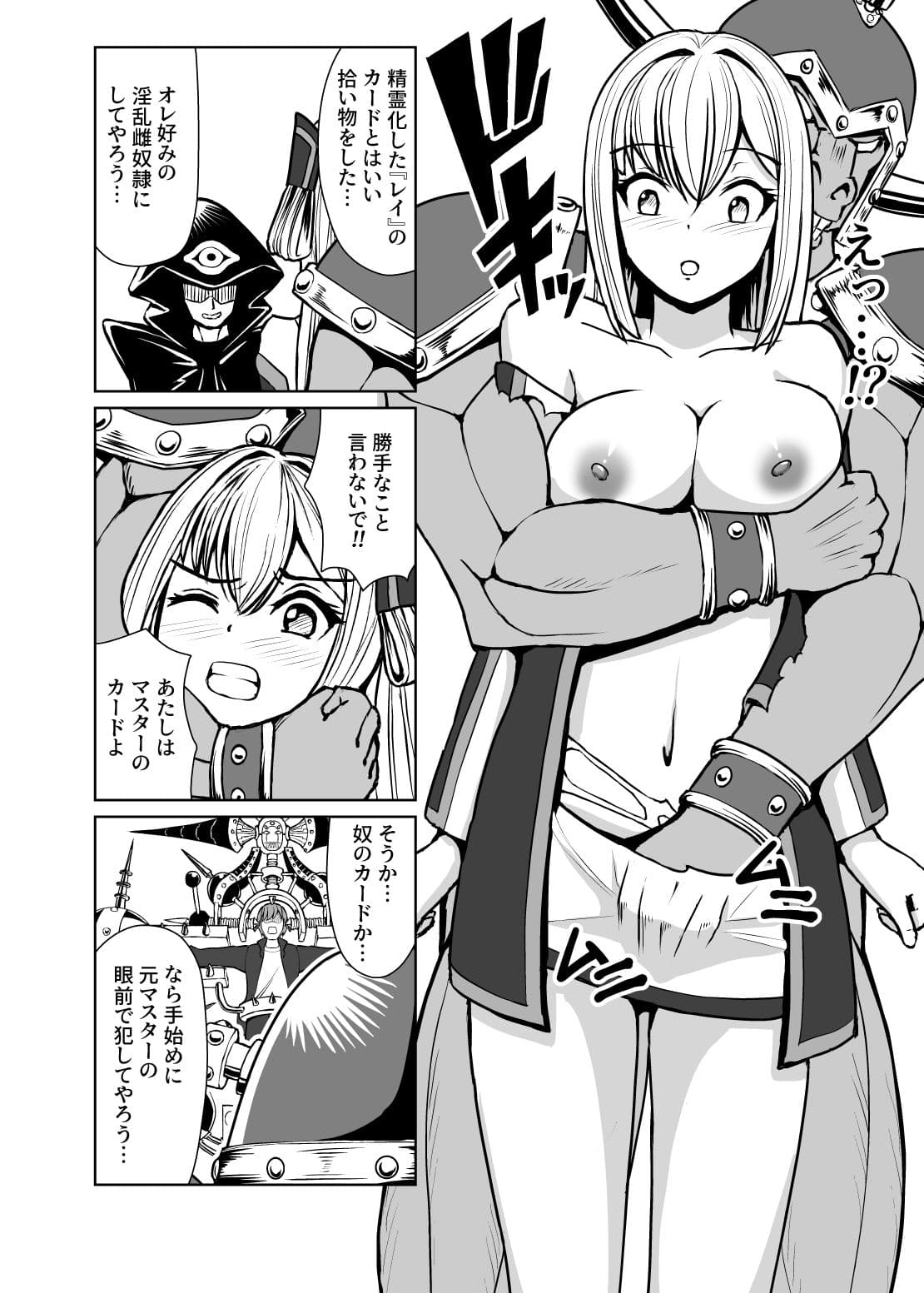 隷辱の閃姫 サンプル 6