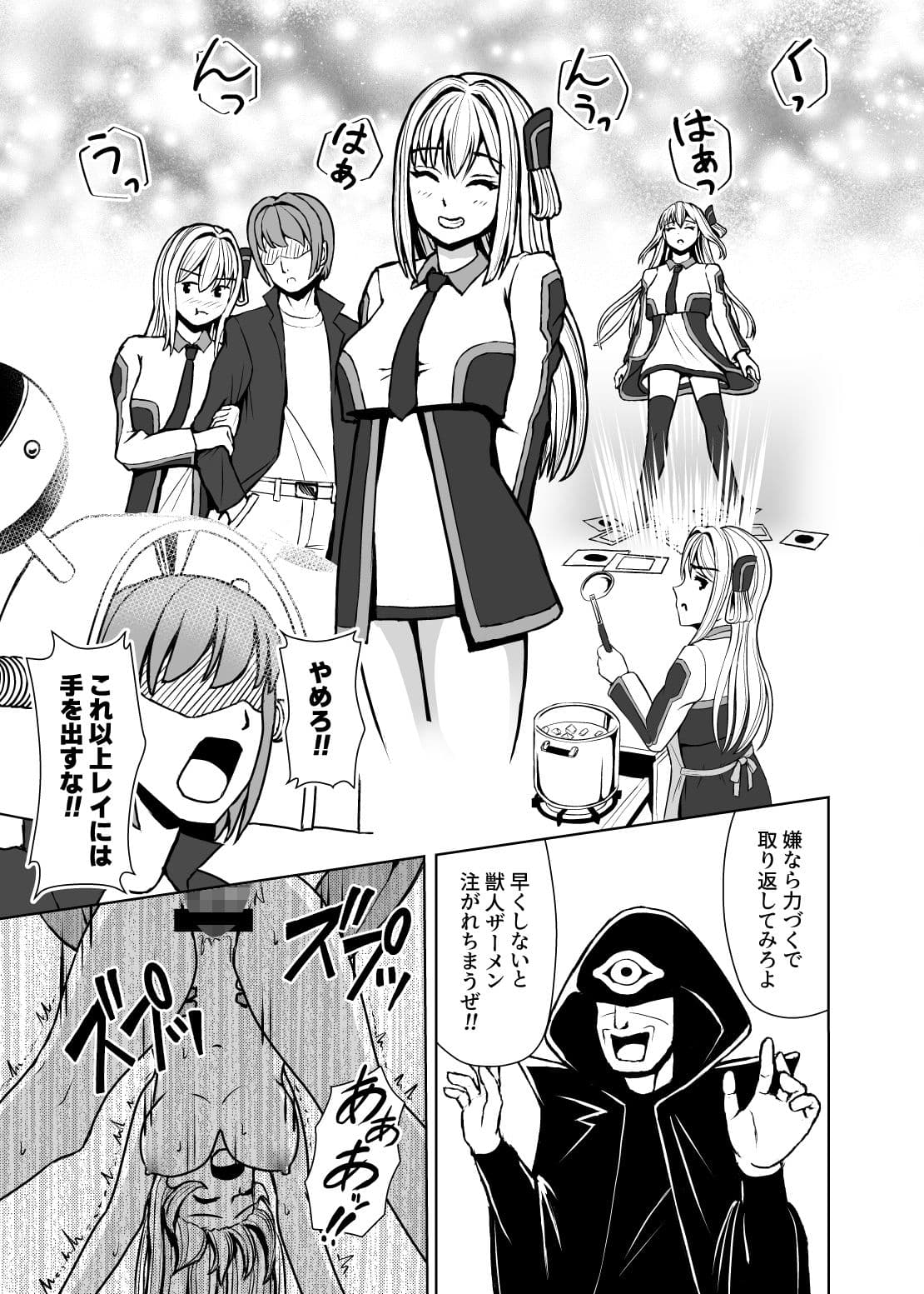 隷辱の閃姫 サンプル 7