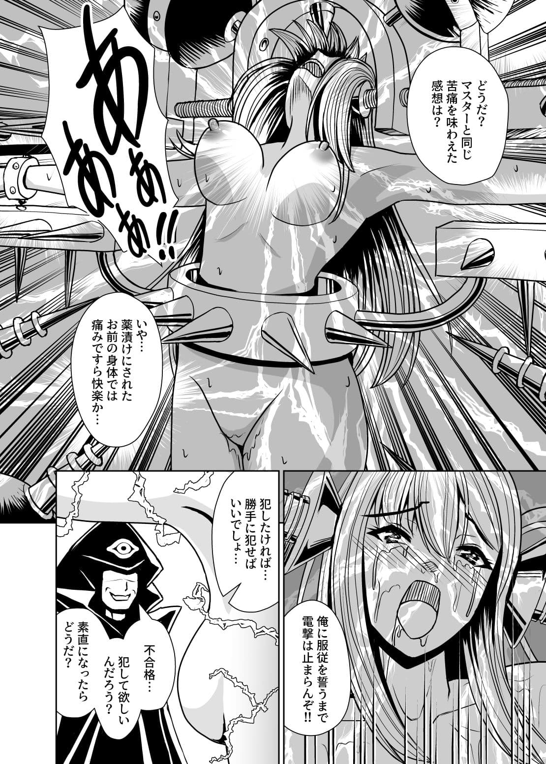 隷辱の閃姫 サンプル 9