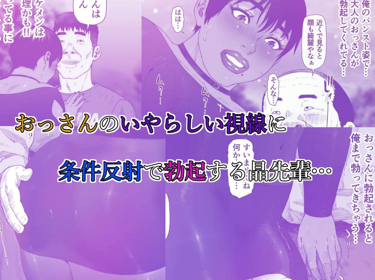 晶先輩は犯●れたい 4 サンプル 1