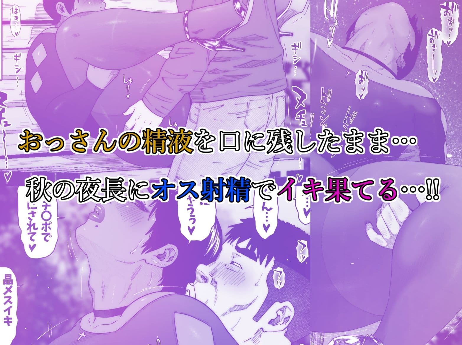 晶先輩は犯●れたい 4 サンプル 3