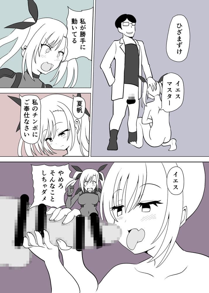 復讐少女が屈する過程 サンプル 3