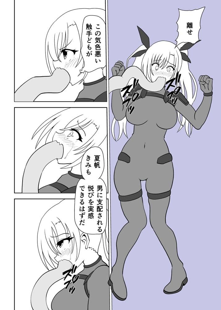 復讐少女が屈する過程 サンプル 5