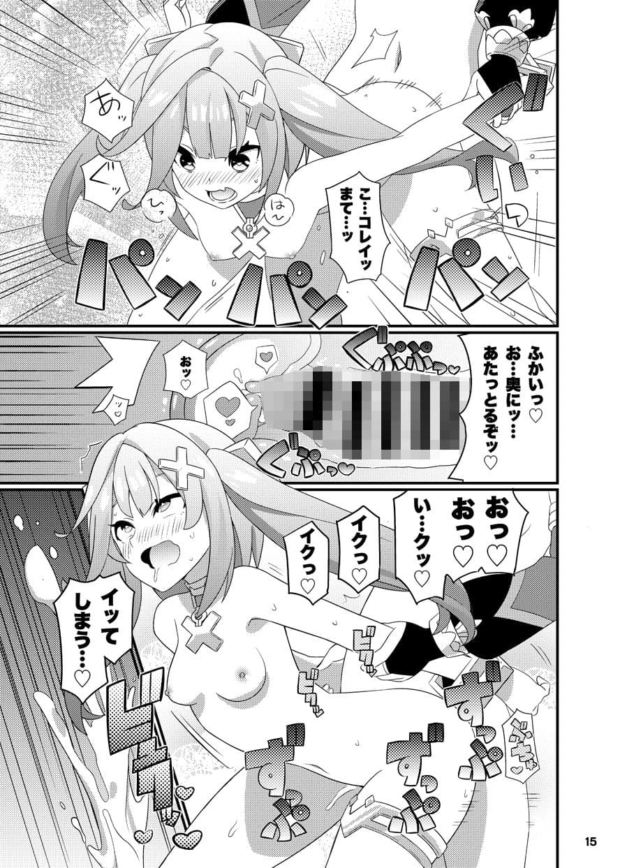 ファルザ◯先輩をアヘらせまくる本 サンプル 4