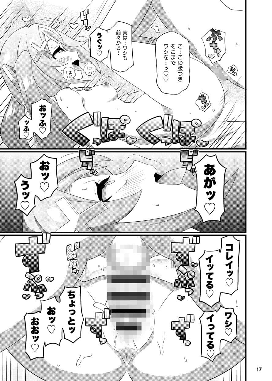 ファルザ◯先輩をアヘらせまくる本 サンプル 5