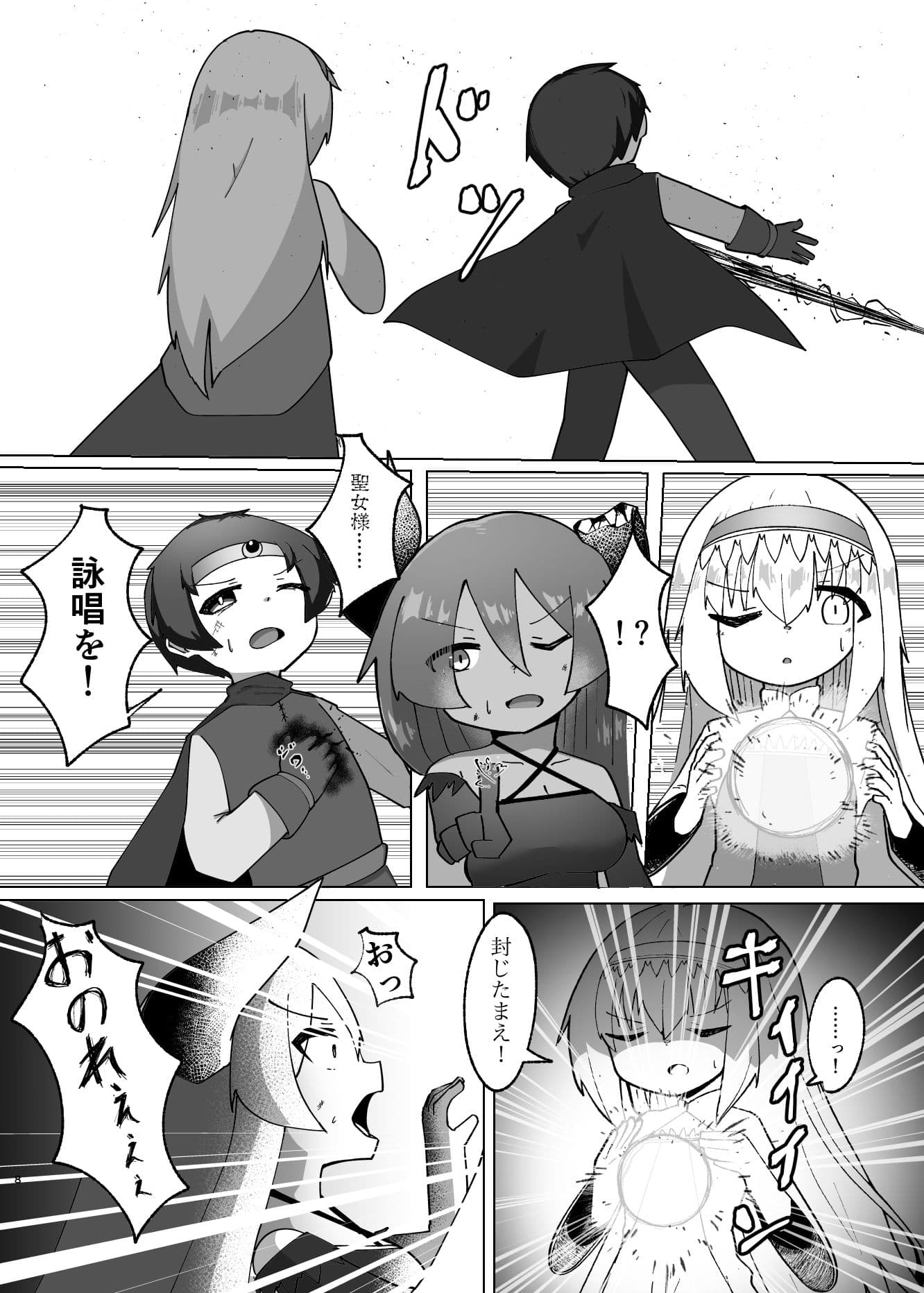 勇者が魔王に憑依する話 サンプル 3