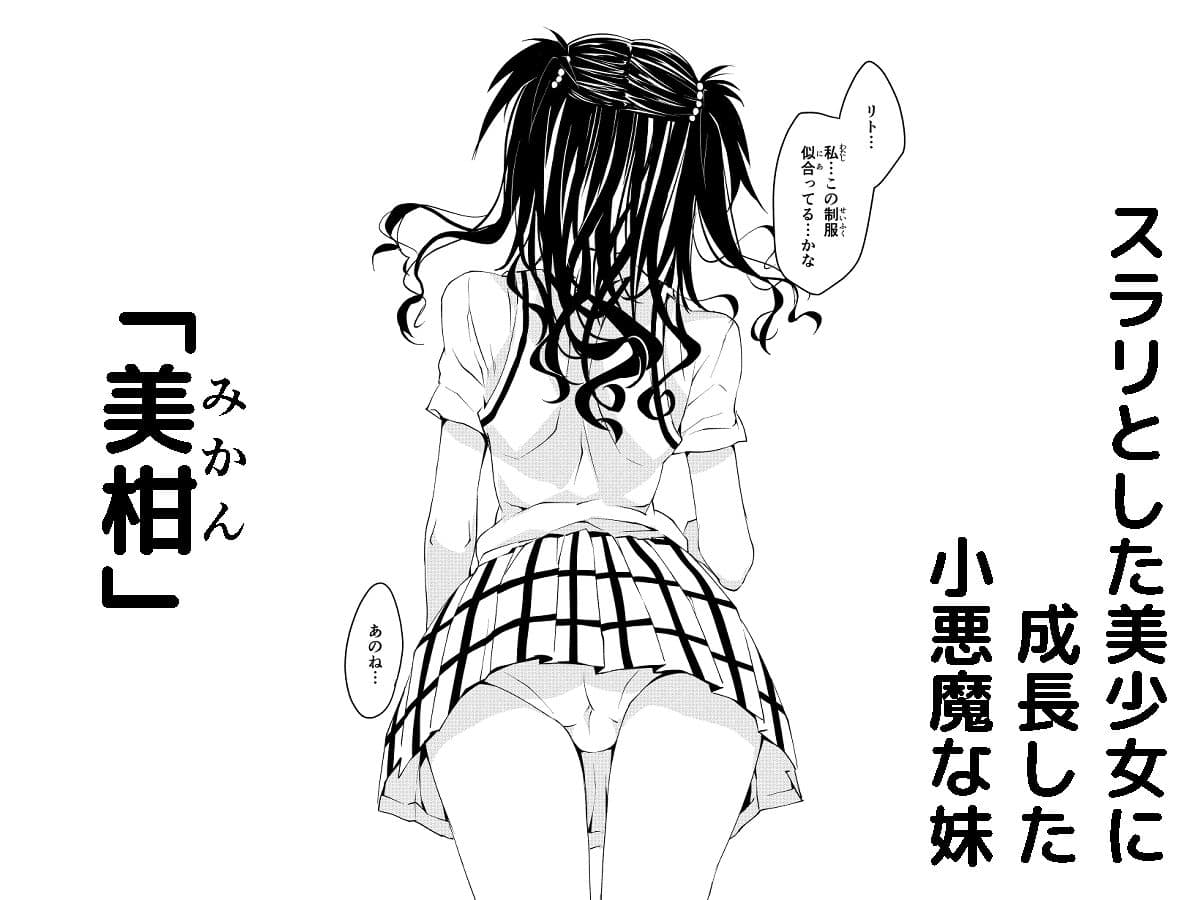 JK妹-美柑- 総集編 サンプル 1