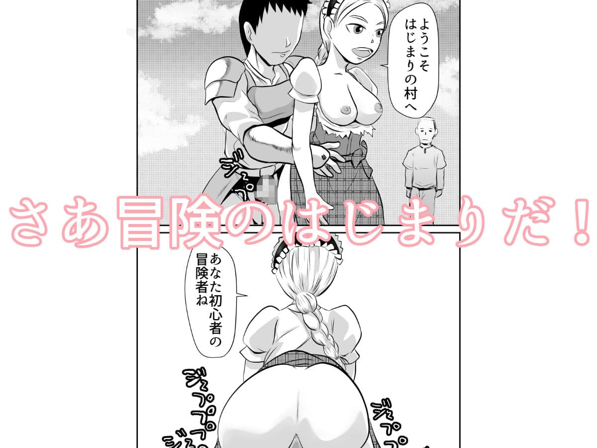 NPC姦ゲームの世界でいろいろしちゃうぞ サンプル 3