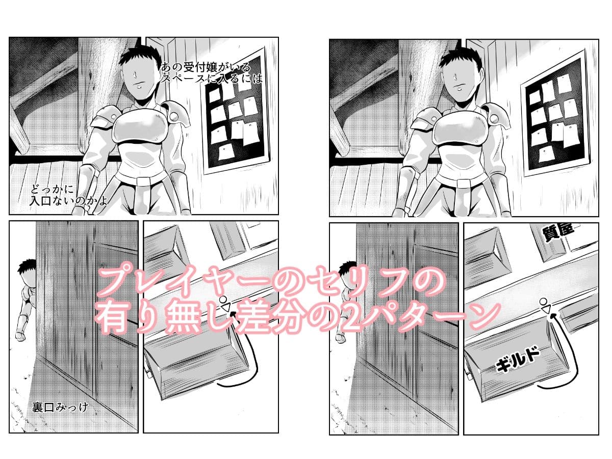 NPC姦ゲームの世界でいろいろしちゃうぞ サンプル 5