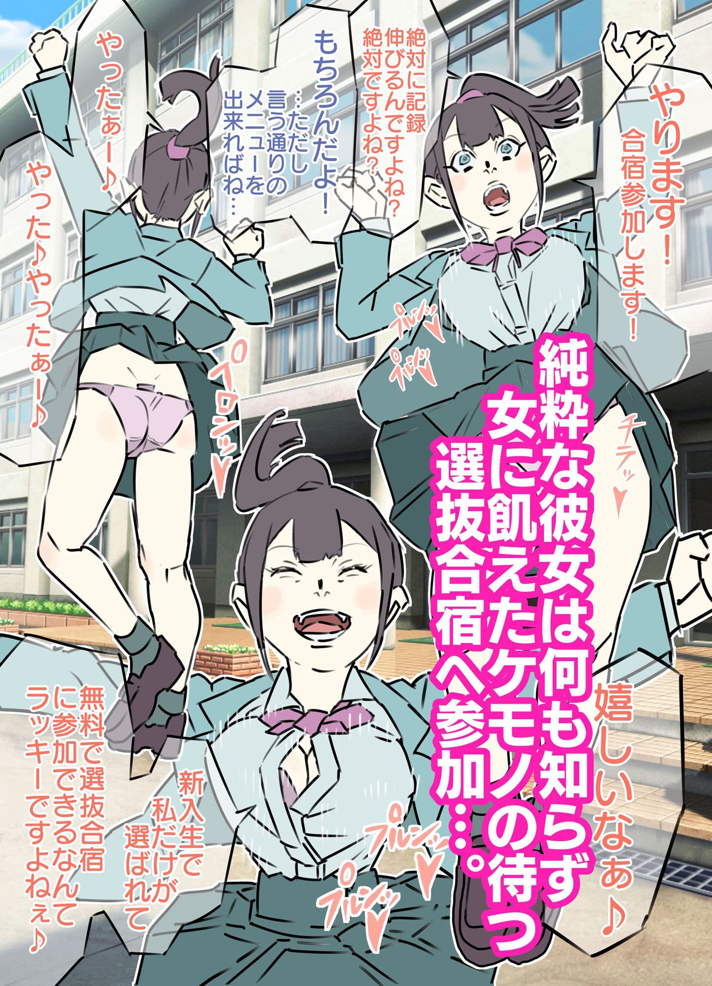 メス○キ巨乳部活美少女に極悪先輩勃起デカチンポで孕ませ生中輪●合宿 サンプル 2