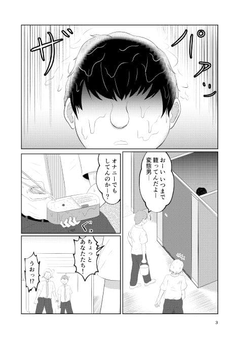 幼馴染の風紀委員長はボクに染まる サンプル 1