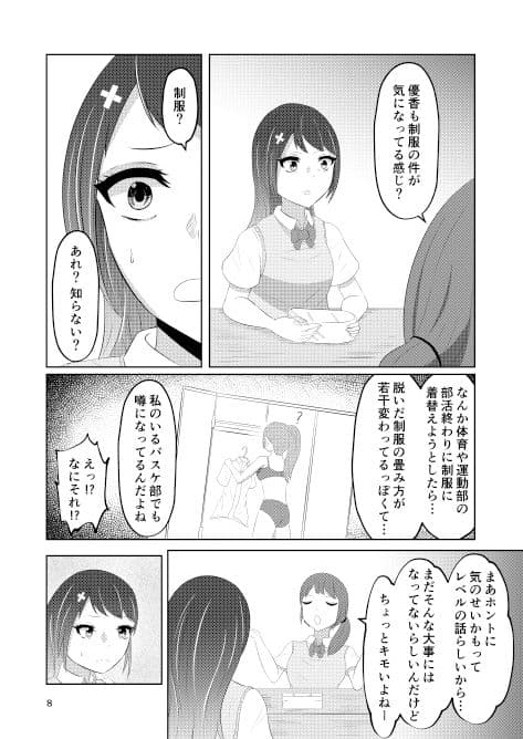 幼馴染の風紀委員長はボクに染まる サンプル 6