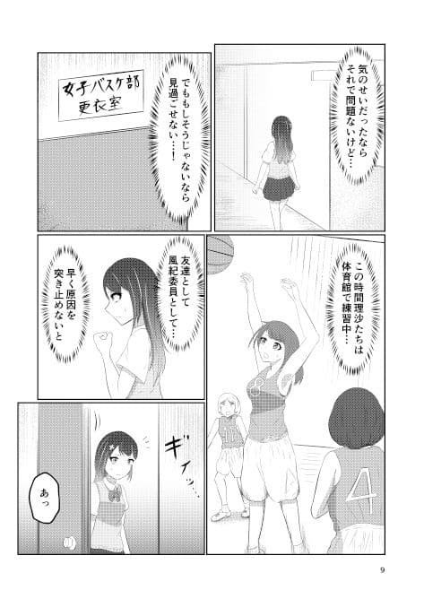 幼馴染の風紀委員長はボクに染まる サンプル 7